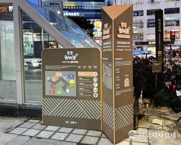 강동히어로 안내사인