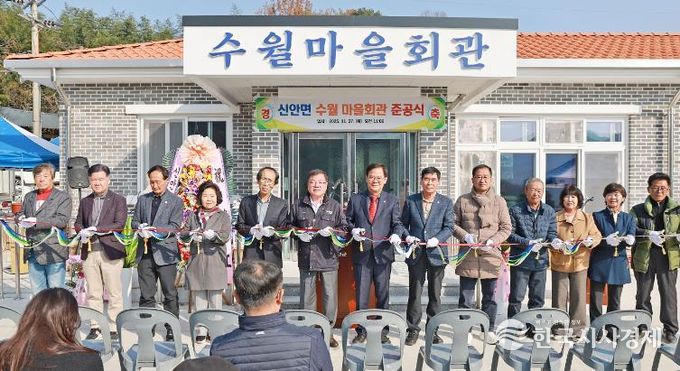 산청군, 신등면 수월마을회관 준공