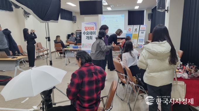 일자리 수요데이