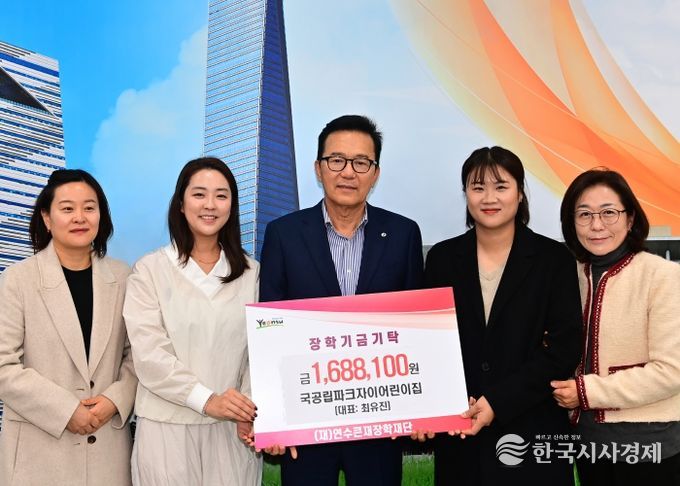 (재)연수큰재장학재단, 지역 인재 육성 위한 따뜻한 손길 이어져