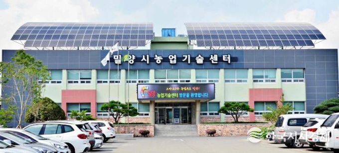 밀양시농업기술센터