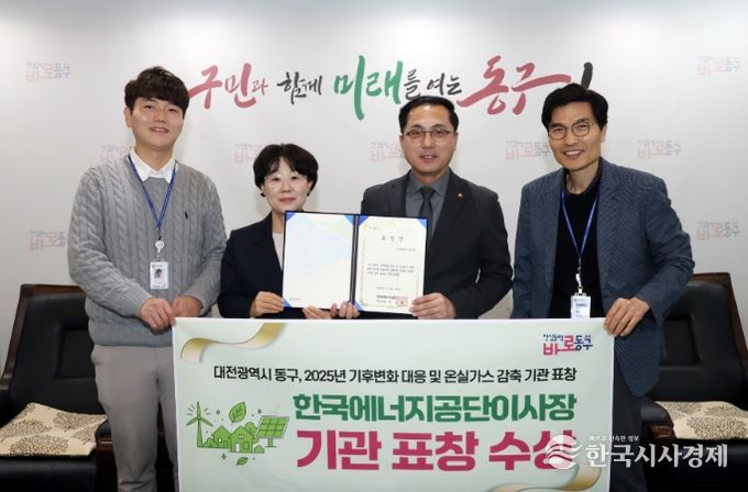 8일 표창 수상 후 직원들과 기념 촬영하고 있는 박희조 동구청장