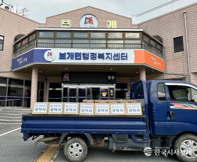 안성시 보개면 성덕사, 이웃돕기 물품(라면 144상자) 기탁