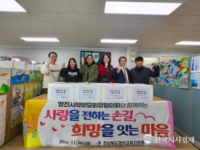 2025년 영천시학부모회장협의회 체험 및 봉사활동