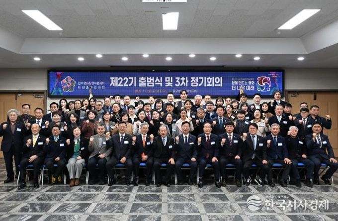 대전 중구, 제22기 민주평통 대전중구협의회 출범