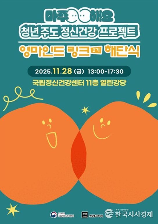 영마인드 링크 2기 해단식 포스터