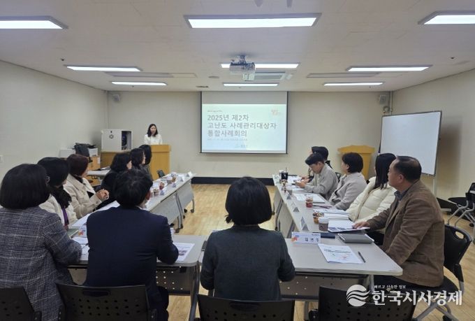 밀양시가 시청 브리핑룸에서 복합적인 어려움을 겪고 있는 위기 가구를 돕기 위한 2025년 제2차 고난도 사례관리대상자 통합사례회의를 개최하고 있다.