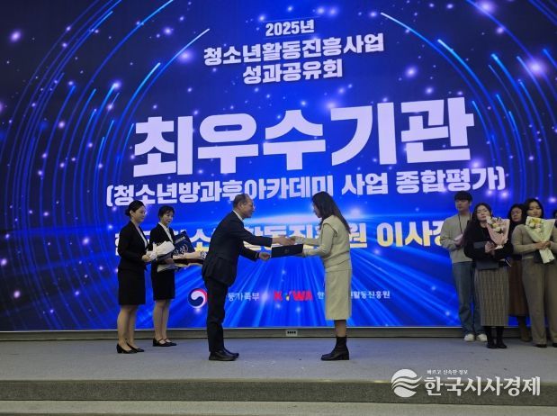 증평군청소년수련관 방과후아카데미 수상