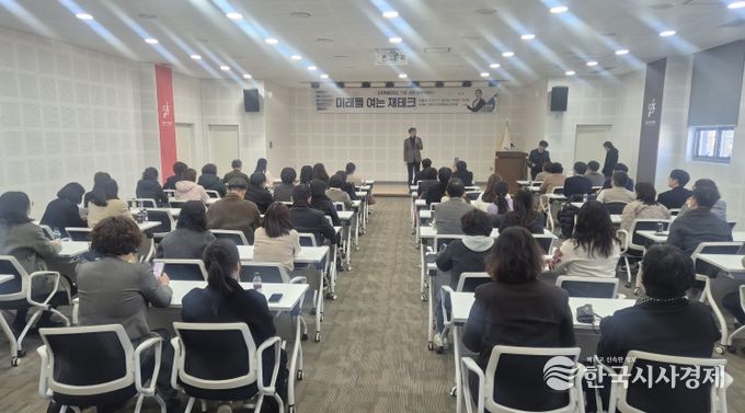 원 경제스터디 ‘미래를 여는 재테크’ 개