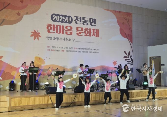 한마음_문화제(전동면)