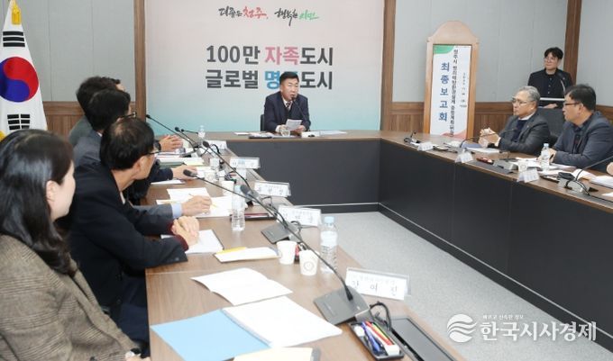 청주시, 범죄예방 환경설계 종합계획 변경 수립