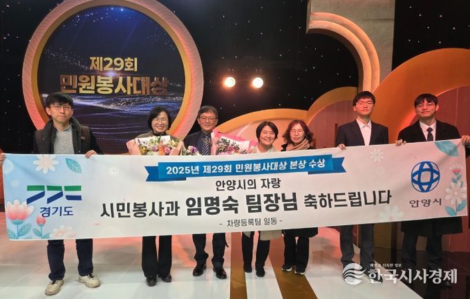안양시 임명숙 팀장, 제29회 민원봉사대상 본상 수상