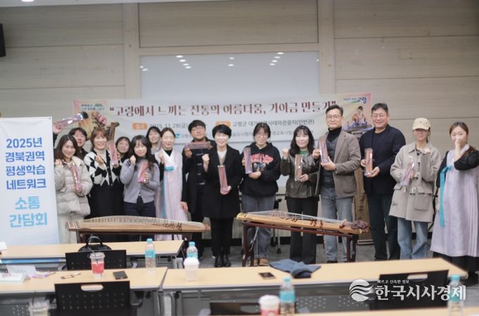 고령군, 가야금의 소리로 경북 평생학습의 미래를 잇다!