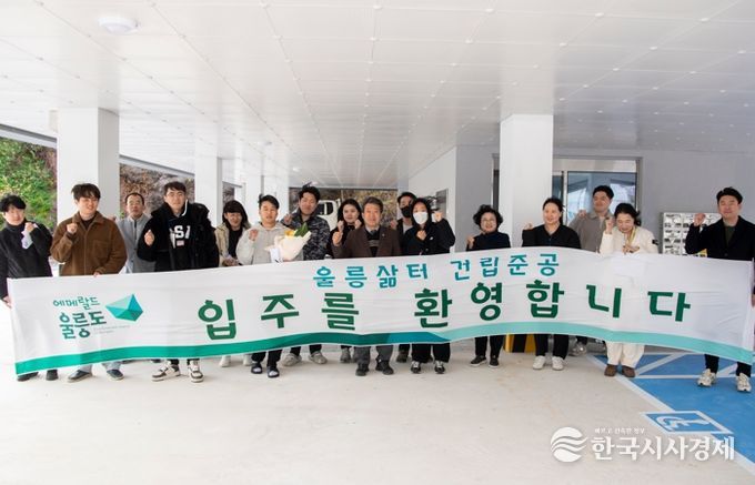 울릉군 정주여건 개선 신호탄 공공임대주택 공급 확대 추진