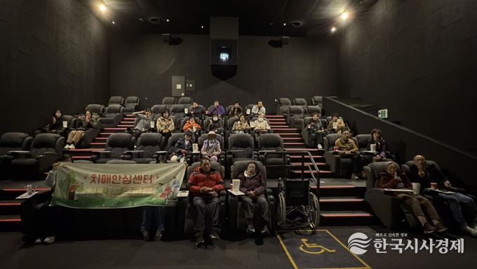 진주시, 치매환자와 보호자가 함께하는 특별한 하루