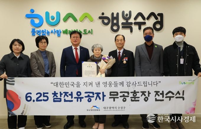 대구 수성구는 지난 28일 6·25전쟁에 참전해 공을 세운 故 우희진 일병의 유가족에게 화랑무공훈장과 증서를 전수했다.