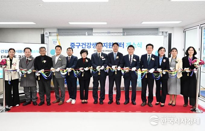 대전 중구,‘건강생활지원센터’개소…주민 밀착형 건강관리 시동