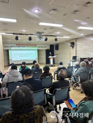 시흥재가노인통합지원센터 ‘2025년 재가노인지원서비스 사업성과보고회’ 마쳐
