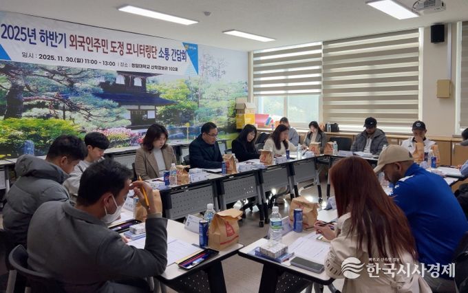 외국인주민 도정 모니터링단 소통간담회