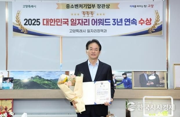 대한민국 일자리 어워드 수상