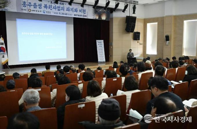 홍성군, 홍주읍성 복원사업의 과제와 비전 토론회 성료