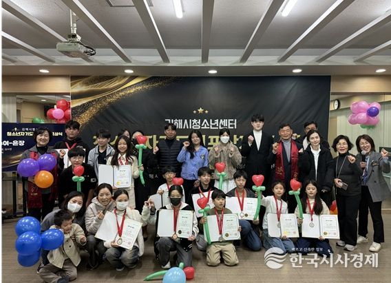 김해시청소년센터 자기도전포상제