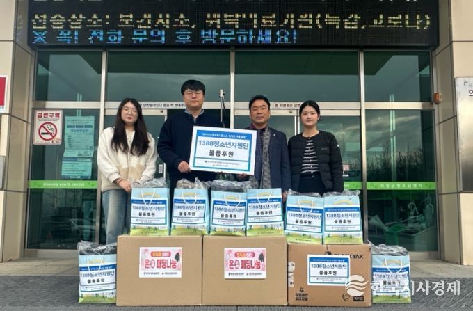 1388청소년지원단, 겨울철 위기 청소년에 후원물품 전달