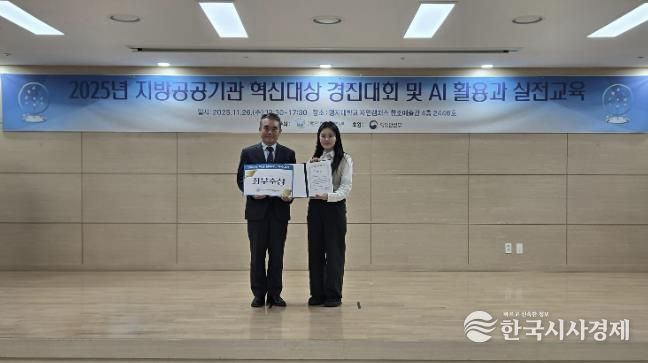 동두천시 시설관리공단, 지방공공기관 혁신대상 '최우수상' 수상 '에너지 절감 혁신 모델 구축으로 공공 혁신 선도'