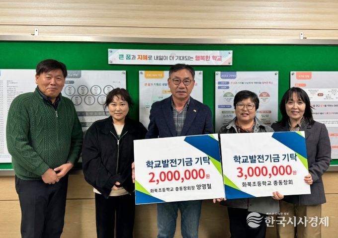 총동창회 학교발전기금 기탁