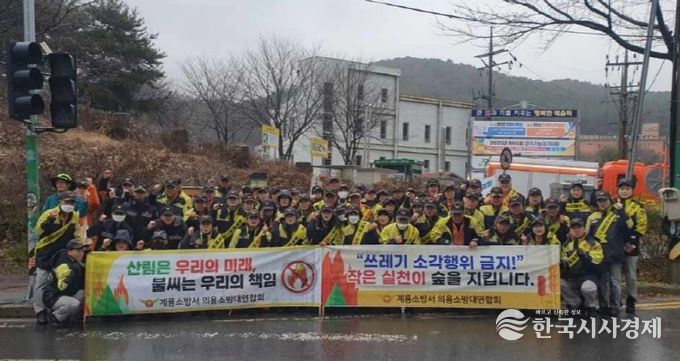 계룡시 의용소방대, 겨울철 화재예방 캠페인 전개