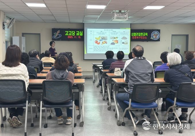 인천 서구, 심뇌혈관질환 예방 ‘고·고·당 예방교실’ 성료
