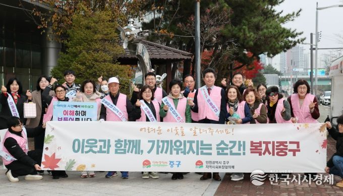 중구 “함께 살피는 우리 동네