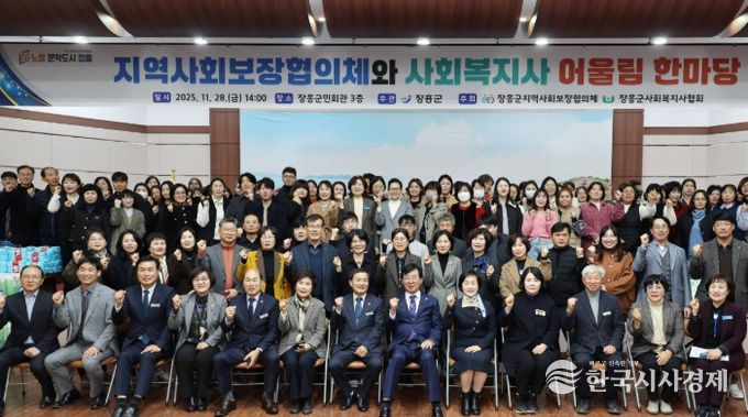 장흥군, ‘사회복지사 어울림 한마당’