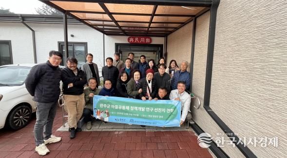 마을공동체정책개발 워크숍