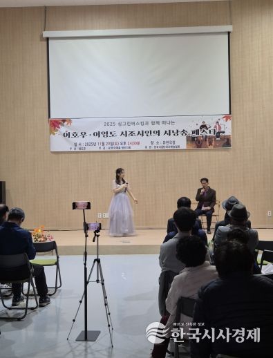 청도군, ‘청도 싱그린 버스킹과 함께 하는 이호우·이영도 시낭송회’ 개최