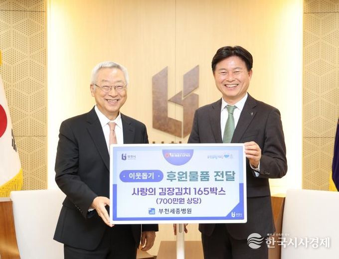 지난달 28일 부천세종병원에서 김장김치 162박스를 전달했다.