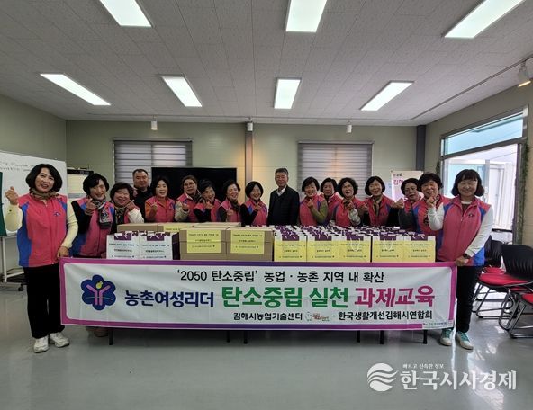 생활개선김해시연합회, 여성농업인 보유기능 활용 나눔