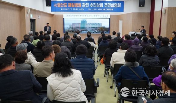 나주시, 남부권 응급의료체계 구축 주민설명회 개최