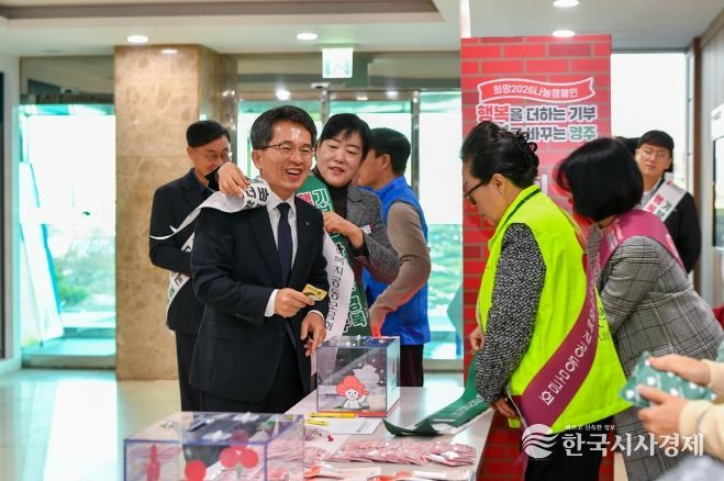 희망2026나눔캠페인 출범식