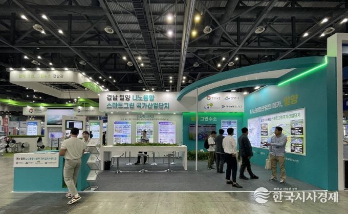 2024년 9월 고양시 일산 킨텍스에서 열린 H2 MEET 2024에 마련된 밀양시 나노융합국가산단 홍보관 부스 전경