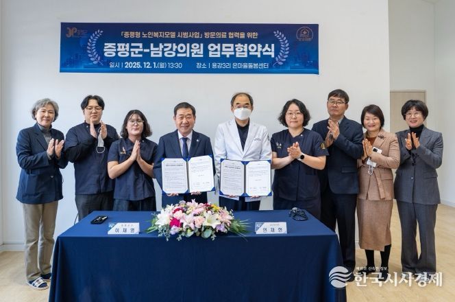 증평형 노인복지모델 고도화를 위한 방문의료 업무 협약 체결