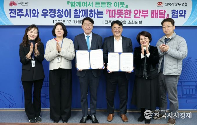 집배원이 전하는 ‘따뜻한 안부’로 희망 나눈다!