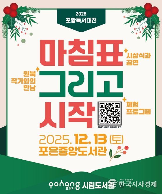 2025 마침표 그리고 시작 포스터.