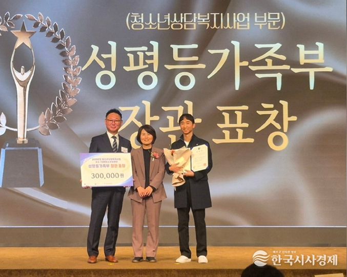 부천형 1388청소년지원단, 위기청소년을 위한 평가서 ‘성평등가족부장관상’ 포함 다양한 수상 쾌거로 이어져