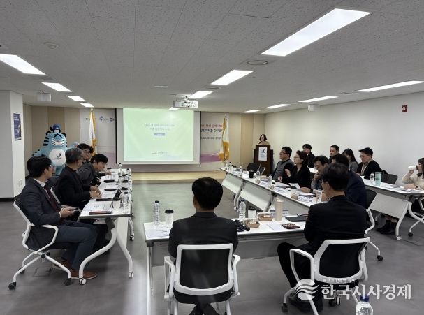 수송종합계획 수립 용역 착수보고회