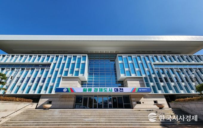 대전시 한밭도서관 그린리모델링