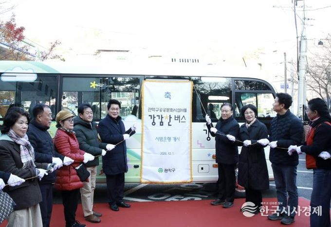 강감찬버스 시승식에서 주민들과 기념 현수막을 제막하는 박준희 관악구청장