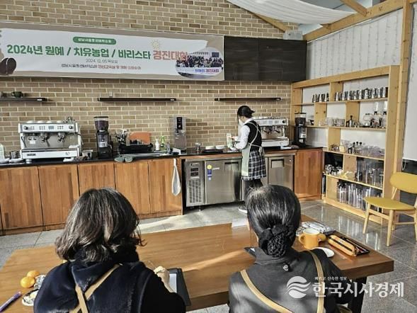 지난해 12월 성남 율동생태학습원에서 열린 ‘바리스타 부문’ 장애인 경진대회 때