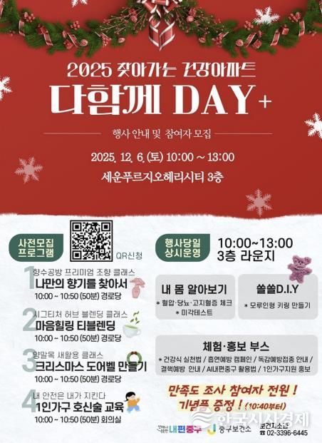 세운푸르지오세리시티 건강아파트 프로그램