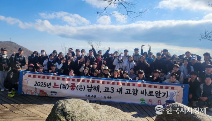 남해군, 역사·관광 명소 탐방 및 지역출신 문인초청 인문학